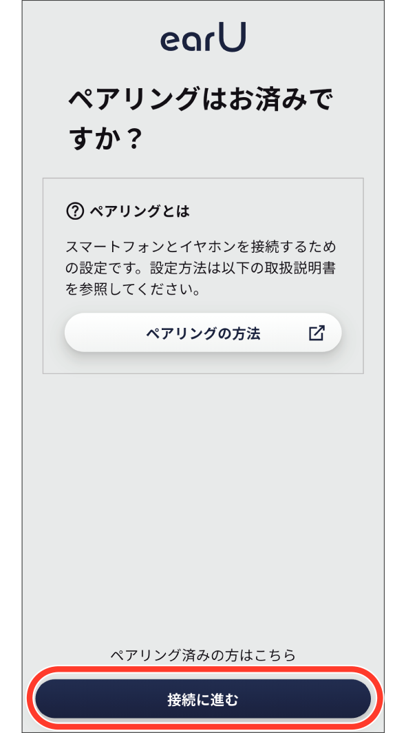 earU App Download 4